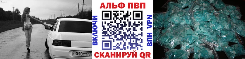Alpha PVP VHQ  купить наркотик  мега сайт  Куровское 