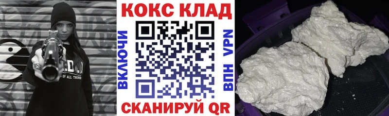 где купить   Куровское  Кокаин Эквадор 