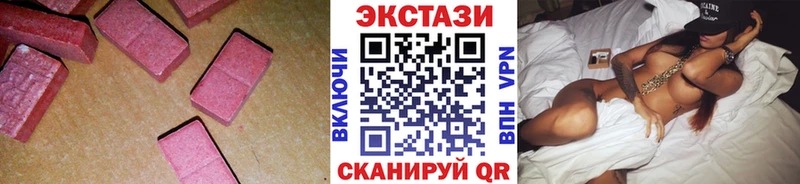 Экстази 300 mg  Куровское 