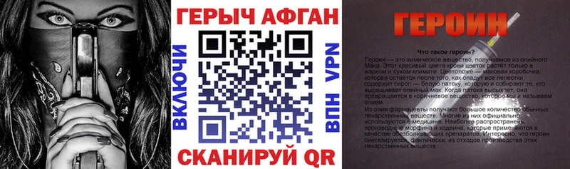 Героин герыч  Куровское 