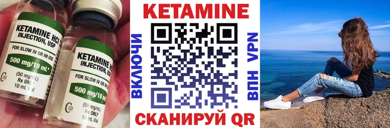 КЕТАМИН VHQ  Куровское 