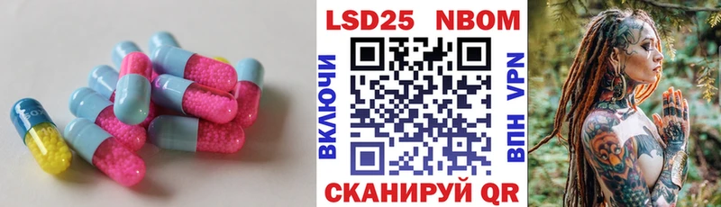 LSD-25 экстази кислота  Куровское 