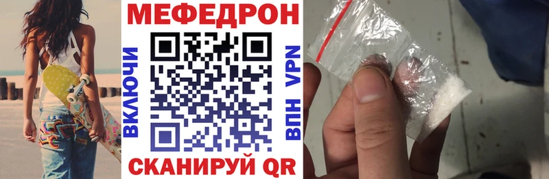 где найти Куровское Мефедрон мяу мяу