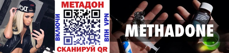 это наркотические препараты  Куровское  Метадон VHQ 
